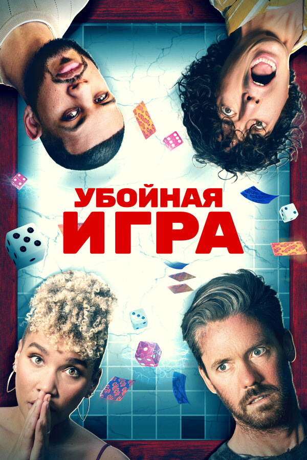 Постер сериала